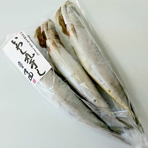 いわし丸干し干物 (3尾入り) / いわし / ひもの / 節分