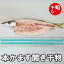 本かます開き 4L(180〜239g) 1枚真空パック / 干物 / 焼き魚 / 赤かます