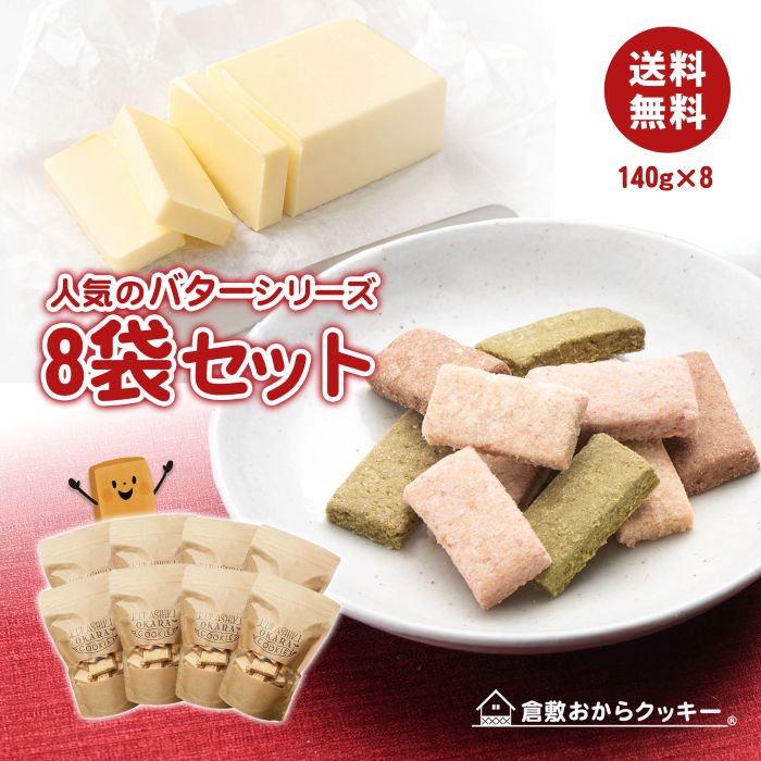 大麦と果実のソイキューブ 送料無料 選べる ヘルシー スイーツ ダイエット 置き換え SOYCUBE たんぱく質 大豆プロテイン 食物繊維 大豆 ダイエット ドライフルーツ アーモンド ビー・ドット・ラボ ビーラボ B.LABO 蒲屋忠兵衛商店