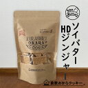 おから増量♪ソイバター HDジンジャー 倉敷おからクッキー (固めタイプのソイバターHDシリーズ)