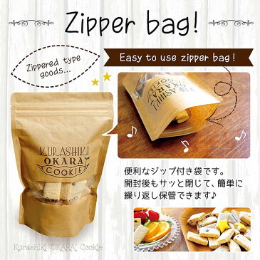 シナモン 倉敷おからクッキー シナモンの甘みと香りが広がる逸品♪リラックススパイスで癒される。