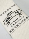 インサイドベルト芯(38mm巾×5m巻)オフ白