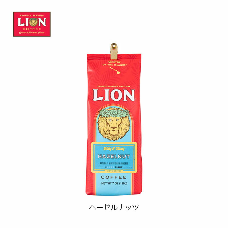 LION COFFEE　ライオンコーヒー　フレーバーコーヒー　ハワイ　HAWAIIのサムネイル