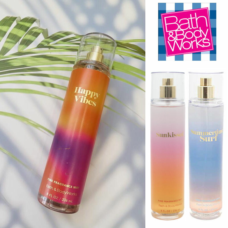 Bath Bodyworks Fragrance Mist Happy Vibes / Summertime Surf / Sun Kissed｜バスアンドボディワークス｜フレグランスミスト｜香水｜ボディスプレー