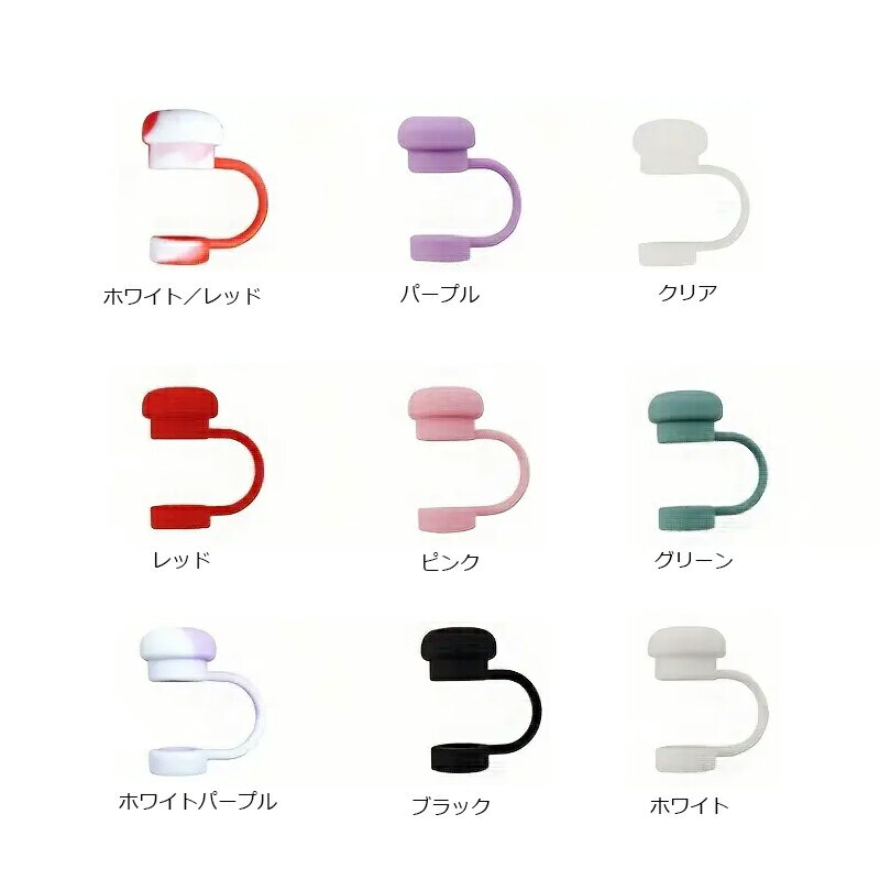 シリコンストローカバー　｜HydroFlask　ハイドロフラスク　STANLEY　スタンレー　水筒　ウォーターボトル　保温保冷ボトル　アクセサリーのサムネイル