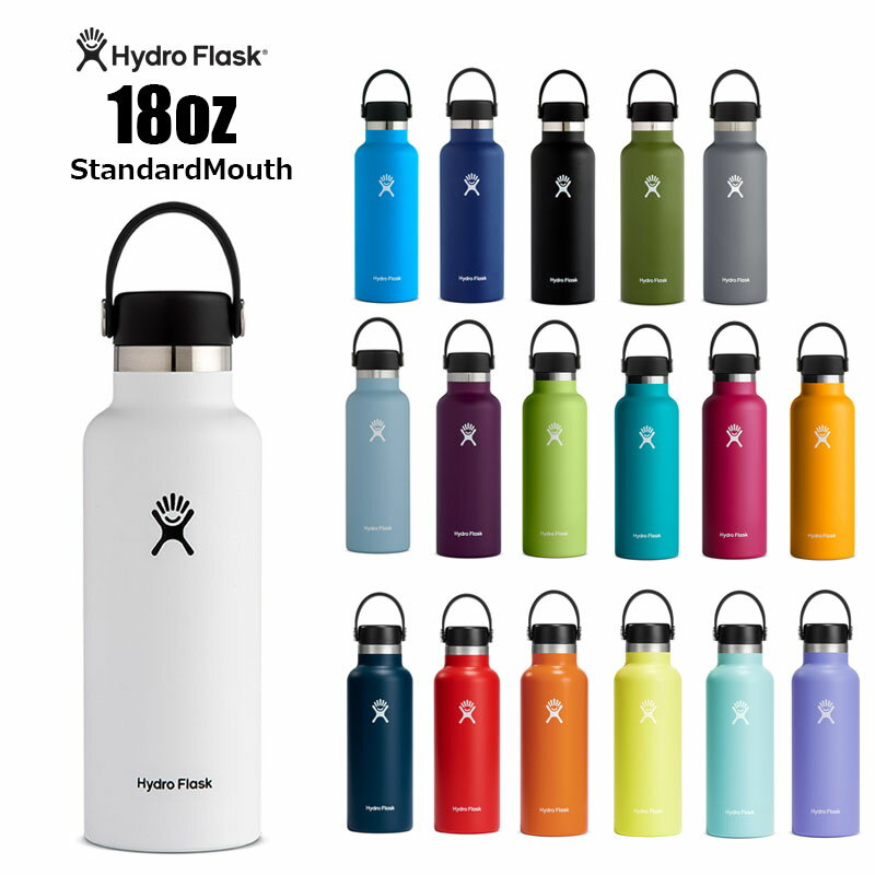 ハイドロフラスク 水筒 Hydro Flask HYDRATION 18 oz Standard Mouth｜ハイドロフラスク　ハイドレーション　18オンス　スタンダードマウス｜532ml　保温保冷水筒　ボトル　アウトドア　キャンプ　ヨガ