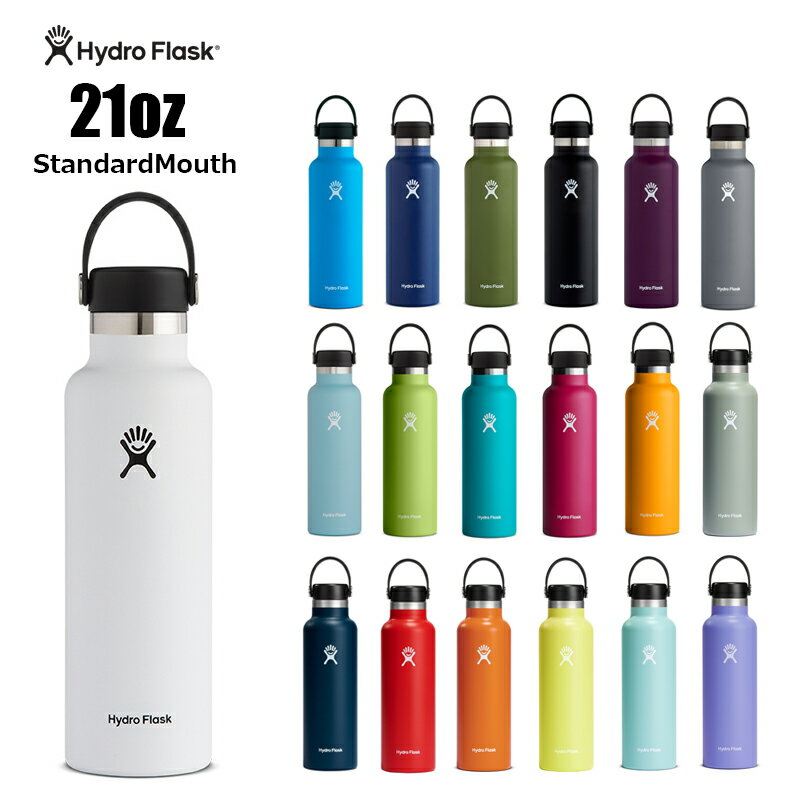 Hydro Flask HYDRATION 21 oz Standard Mouth｜ハイドロフラスク ハイドレーション 21オンス スタンダードマウス｜621ml 保温保冷水筒 ボトル アウトドア キャンプ ヨガ