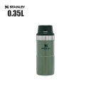 STANLEY｜スタンレー　クラシック真空ワンハンドマグ2　0.35L　保温保冷水筒　ボトル