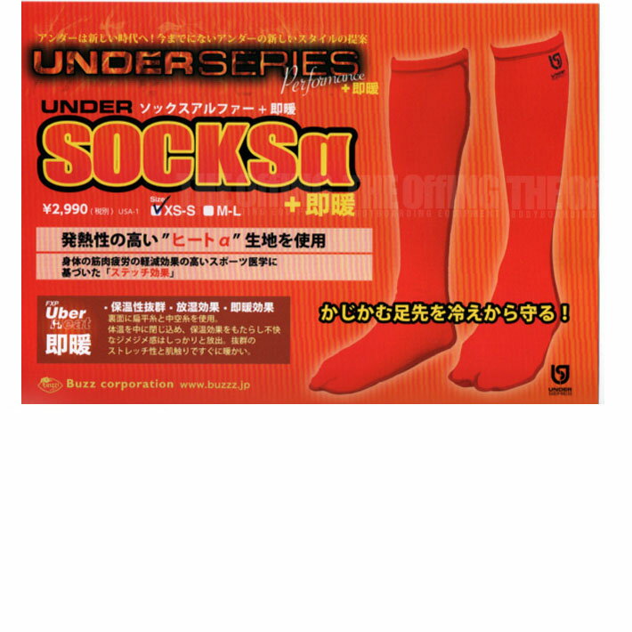 UNDER SOCKS（アンダーソックス）サー