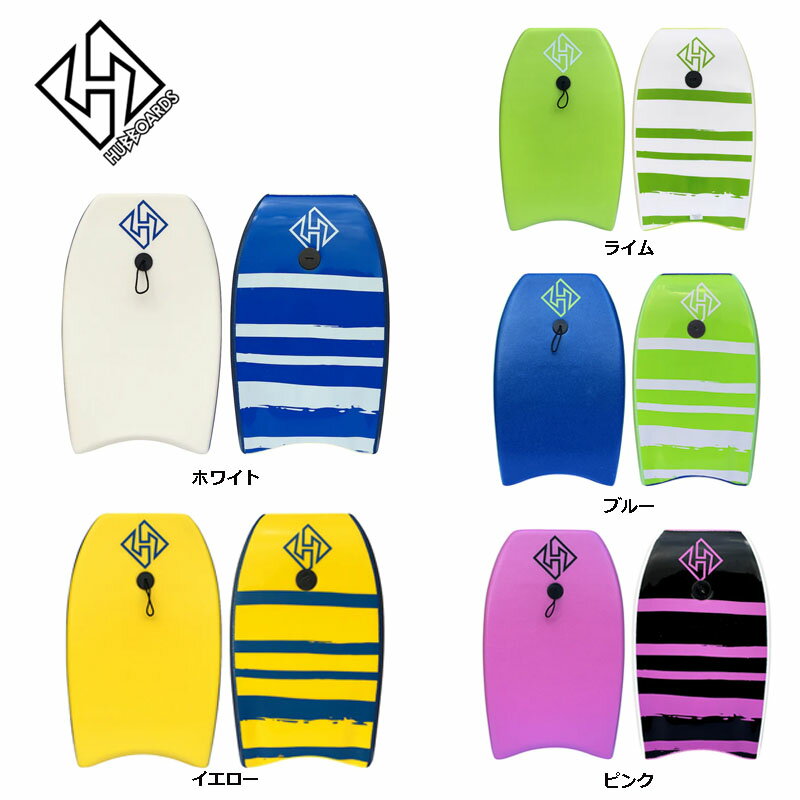 送料無料！HUBB LITE FUN SIZE MINI KICKBOARD｜ハブボード　ライトファン サイズミニ キックボード　ボディボード　BODYBOARD　Bodyboards　HUBB　ハブ