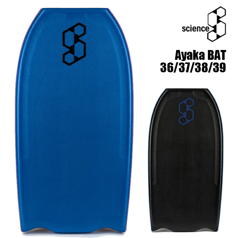 SCIENCE AYAKA-BAT｜サイエンス　アヤカ　バット　ボディーボード　ボディボード　BODYBOARD　Bodyboards