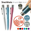 \クーポン有/ ネームペン ハンコ付きボールペン シャチハタ トリノ 雪 結晶 送料込 判子 ボールペン ギフト 卒業 記念品 お名前スタンプ はんこ ハンコ ...