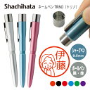 ネームペン ハンコ付きボールペン シャチハタ トリノ おばちゃん 送料込 判子 ボールペン ギフト 卒業 記念品 お名前スタンプ はんこ ハンコ みました 先生...