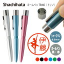 \クーポン有/ ネームペン ハンコ付きボールペン シャチハタ トリノ バレエ 送料込 判子 ボールペン ギフト 卒業 記念品 お名前スタンプ はんこ ハンコ み...