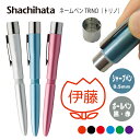\クーポン有/ ネームペン ハンコ付きボールペン シャチハタ トリノ 富山 判子 ボールペン ギフト 卒業 記念品 お名前スタンプ プレゼント はんこ ハンコ みました 先生 かわいい 就職 連絡帳 ネーム印 9mm オーダー 好きな文字 キャラ 印鑑 【複割S】
