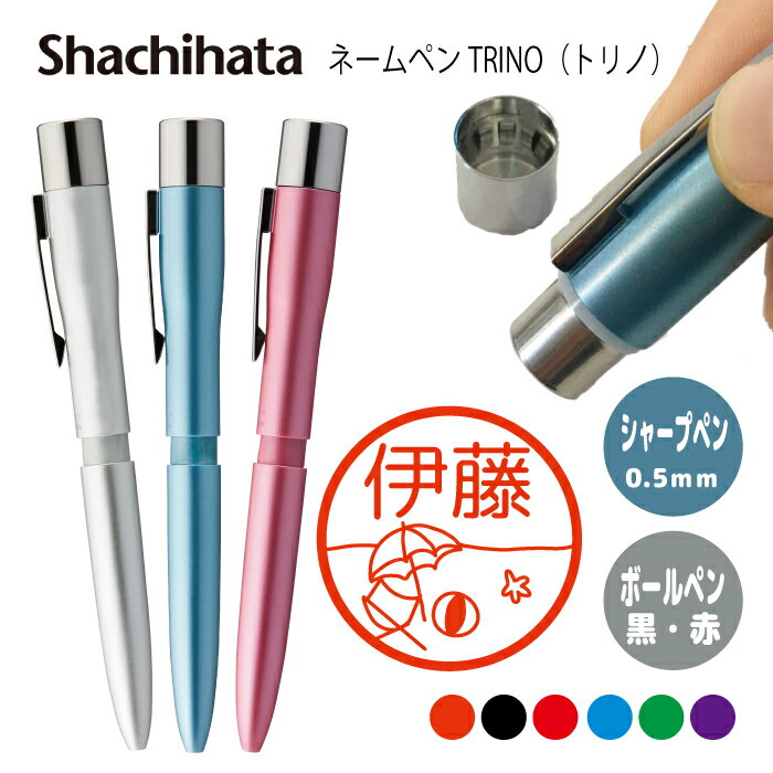 ネームペン ハンコ付きボールペン シャチハタ トリノ 夏 スイカ かき氷 アイス 扇風機 虫捕り ひまわり 花火 蚊取り線香 判子 夏 夏休み 夏祭りギフト 卒...