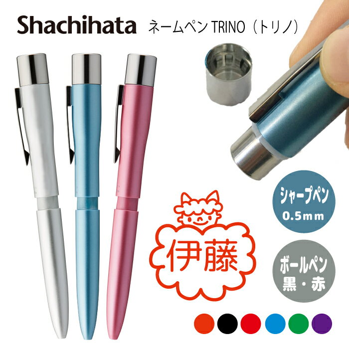 ネームペン ハンコ付きボールペン シャチハタ トリノ はんこ 雷 雷神 でんでん太鼓 ボールペン ギフト 卒業 記念品 お名前スタンプ 判子 ハンコ みました ...