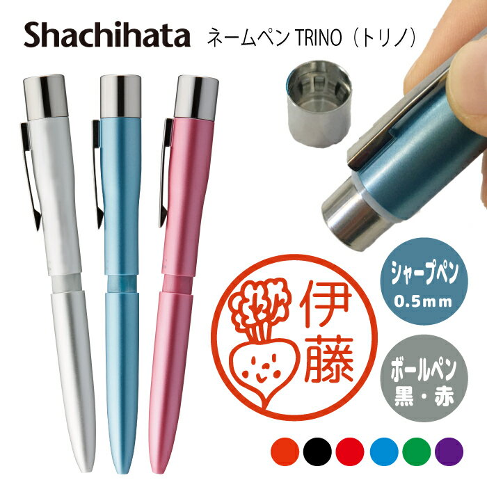ネームペン ハンコ付きボールペン シャチハタ トリノ 野菜 カブ 玉ねぎ レンコン 人参 大根 ブロッコリー ピーマン ナスビ トマト 判子 ボールペン ギフト...