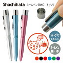 ネームペン ハンコ付きボールペン シャチハタ トリノ アルパカ 送料込 判子 ボールペン ギフト 卒業 記念品 お名前スタンプ はんこ ハンコ みました 先生 ...