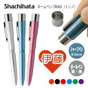 ネームペン ハンコ付きボールペン シャチハタ トリノ ハート 送料込 判子 ボールペン ギフト 卒業 記念品 お名前スタンプ 結婚祝い はんこ ハンコ みました...