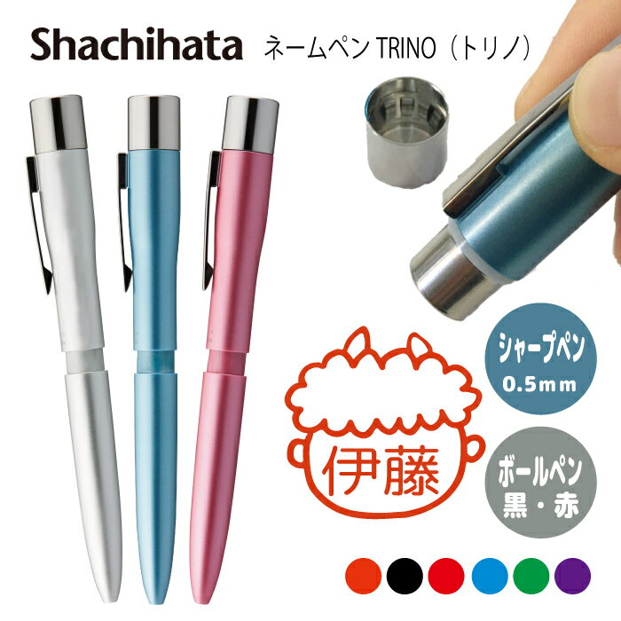 ネームペン ハンコ付きボールペン シャチハタ トリノ 鬼 節分 送料込 判子 ボールペン ギフト 卒業 記念品 お名前スタンプ はんこ ハンコ みました 先生 ...