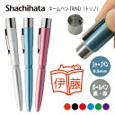 \クーポン有/ ネームペン ハンコ付きボールペン シャチハタ トリノ 本 送料込 判子 ボールペン ギフト 卒業 記念品 お名前スタンプ プレゼント はんこ ハ...