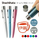 ネームペン ハンコ付きボールペン シャチハタ トリノ コーヒー 送料込 判子 ボールペン ギフト 卒業 記念品 お名前スタンプ はんこ ハンコ みました 先生 ...