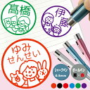ネームペン ハンコ付きボールペン シャチハタ 卒園 先生 保育士 プレゼント シャーボ 多機能ペン トリノ 送料込 判子 ボールペン ギフト 卒業 記念品 お名...