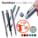 \クーポン有/ ネームペン ハンコ付きボールペン シャチハタ プリモ バレーボール 部活 スポーツ 判子 ボールペン ギフト 卒業 記念品 お名前スタンプ はん...
