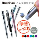 \クーポン有/ ネームペン ハンコ付きボールペン シャチハタ プリモ 薬剤師 送料込 判子 ボールペン ギフト 卒業 記念品 お名前スタンプ はんこ ハンコ み...