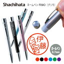 ネームペン ハンコ付きボールペン シャチハタ プリモ はんこ アイスクリーム くま うさぎ ねこ いぬ たぬき 送料込 判子 ボールペン ギフト 卒業 記念品 ...