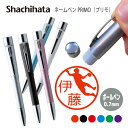 ネームペン ハンコ付きボールペン シャチハタ プリモ はんこ ハンドボール シルエット 送料込 判子 ボールペン ギフト 卒業 記念品 お名前スタンプ ハンコ ...