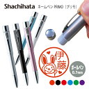 \クーポン有/ ネームペン ハンコ付きボールペン シャチハタ プリモ 兎 うさぎ 送料込 判子 ボールペン ギフト 卒業 記念品 お名前スタンプ はんこ ハンコ...