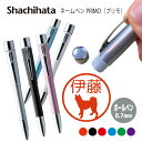 ネームペン ハンコ付きボールペン シャチハタ プリモ 犬 シルエット 送料込 判子 ボールペン ギフト 卒業 記念品 お名前スタンプ はんこ ハンコ みました ...