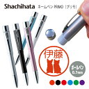 ネームペン ハンコ付きボールペン シャチハタ プリモ 猫 シルエット 送料込 判子 ボールペン ギフト 卒業 記念品 お名前スタンプ はんこ ハンコ みました ...