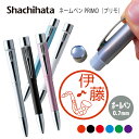 ネームペン ハンコ付きボールペン シャチハタ プリモ 楽器 送料込 判子 ボールペン ギフト 卒業 記念品 お名前スタンプ はんこ ハンコ みました 先生 かわ...