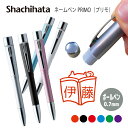 ネームペン ハンコ付きボールペン シャチハタ プリモ 本 図書館 本屋 ねこ 送料込 判子 ボールペン ギフト 卒業 記念品 お名前スタンプ はんこ ハンコ み...