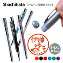 ネームペン ハンコ付きボールペン シャチハタ プリモ 狼 オオカミ 送料込 判子 ボールペン ギフト 卒業 記念品 お名前スタンプ はんこ ハンコ みました 先...