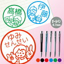 \クーポン有/ ネームペン ハンコ付きボールペン シャチハタ 卒園 先生 プレゼント プリモ 保育士 保母 送料込 判子 ボールペン ギフト 卒業 記念品 お名...