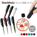 ネームペン ハンコ付きボールペン シャチハタ ディアレ カフェ 送料込 判子 ボールペン ギフト 卒業 記念品 お名前スタンプ 結婚祝い はんこ ハンコ みまし...