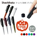 ネームペン ハンコ付きボールペン シャチハタ ディアレ ハロウィン 送料込 判子 ボールペン ギフト 卒業 記念品 お名前スタンプ はんこ ハンコ みました 先...