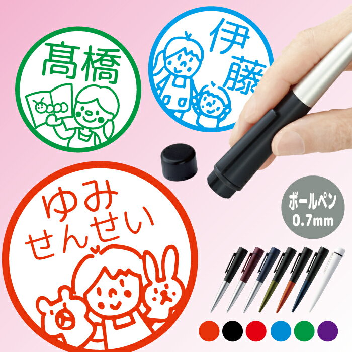 ネームペン ハンコ付きボールペン シャチハタ 卒園 先生 プレゼント ディアレ 保育士 送料込 判子 ボールペン ギフト 卒業 記念品 お名前スタンプ 結婚祝い...