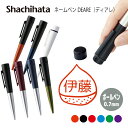 ネームペン ハンコ付きボールペン シャチハタ ディアレ 秋 切り株 キノコ どんぐり 判子 ボールペン ギフト 卒業 記念品 お名前スタンプ 結婚祝い はんこ ...