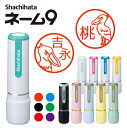 シャチハタ ネーム9 ハシビロコウ グッズ 不思議 鳥 とり 判子 お名前スタンプ はんこ ハンコ お名前スタンプ 贈り物 就職 みました 先生 お返し 会社 ...