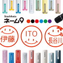 シャチハタ ネーム9 ニコちゃん スマイル スマイリー ニコニコ 判子 お名前スタンプ すたんぷ はんこ ハンコ 先生 ネーム印 イラスト入り かわいい 贈り物...