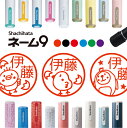 シャチハタ ネーム9 ひよこ 卵 判子 お名前スタンプ はんこ ハンコ 見ました ポイントカード 先生 ネーム印 イラスト入り かわいい 贈り物 ラッピング 就...