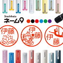 シャチハタ ネーム9 ヨガ シルエット 判子 お名前スタンプ はんこ ハンコ みました 見ました ポイントカード 先生 ネーム印 イラスト入り かわいい ラッピ...