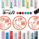 シャチハタ ネーム9 楽器 フルート サックス クラリネット トランペット ファゴット 判子 お名前スタンプ はんこ ハンコ 見ました ポイントカード 先生 イ...