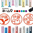 シャチハタ ネーム9 鷲 わし イーグル 判子 お名前スタンプ はんこ ハンコ みました 見ました ポイントカード 先生 ネーム印 イラスト入り かわいい ラッ...