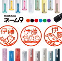 シャチハタ ネーム9 雀 スズメ 判子 お名前スタンプ はんこ ハンコ みました 見ました ポイントカード 先生 ネーム印 イラスト入り かわいい ラッピング ...